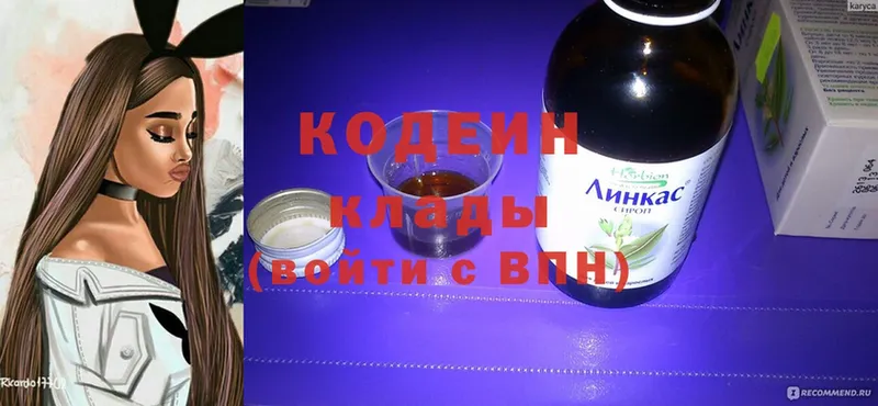 Codein Purple Drank  Севастополь 