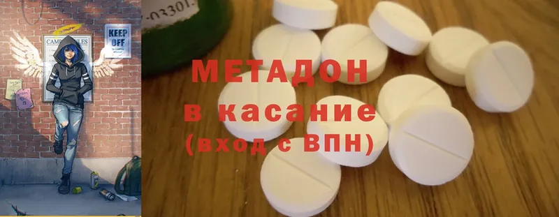 МЕТАДОН methadone  купить наркотик  МЕГА ссылки  Севастополь 